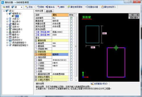 2021钢筋算量软件热度排行榜 选对工具，提升工程效率