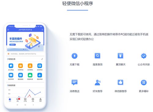 企业为何自主研发即时通讯工具 超越钉钉与企业微信的选择