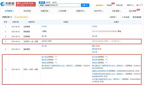 小米布局智能健身新赛道 投资健身智能硬件公司，加码软件开发与运行平台服务