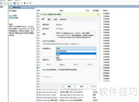 Win11系统优化技巧 提升软件开发与平台服务运行效率